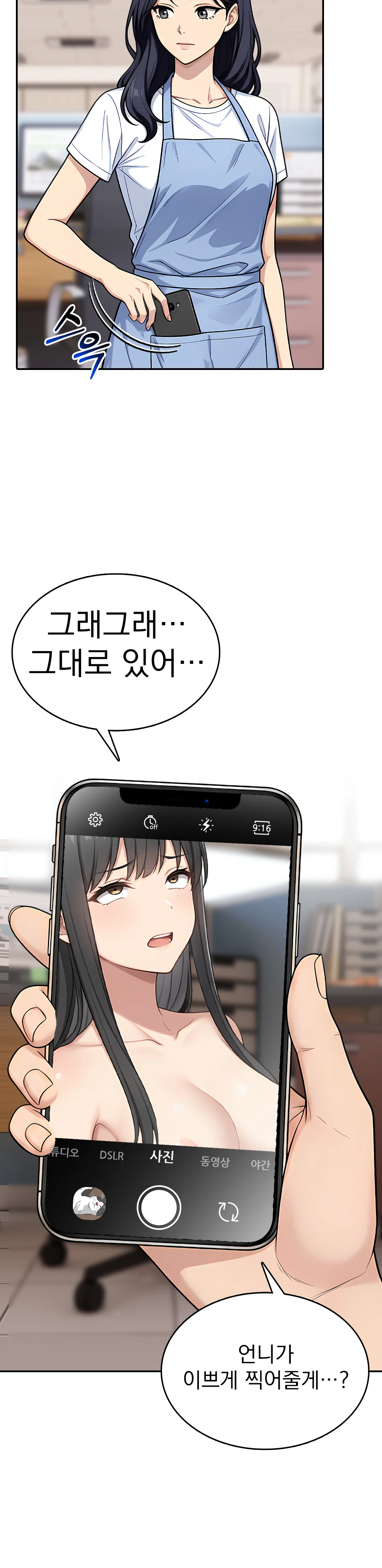 4화 11